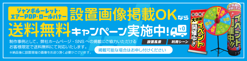 制作事例掲載キャンペーン