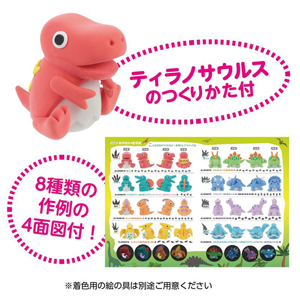 ねんどでつくる ダイナソーランタン