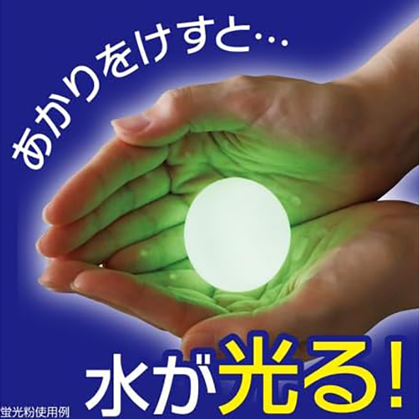 光る！つかめる！不思議な水！
